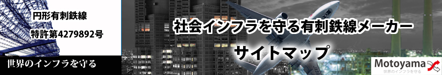 有限会社モトヤマ　サイトマップ