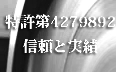 モトヤマ　有刺鉄線　導入実績