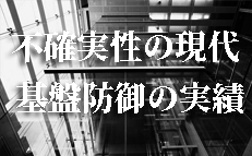 有刺鉄線のモトヤマ　インフラ防御 有刺鉄線メーカー