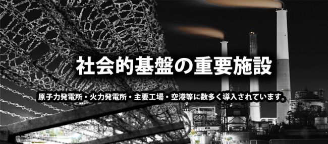 円形有刺鉄線　特許　工場　プランと